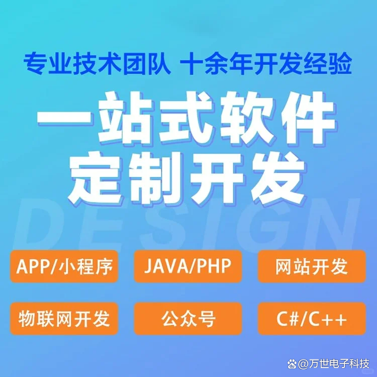 阜阳软件开发